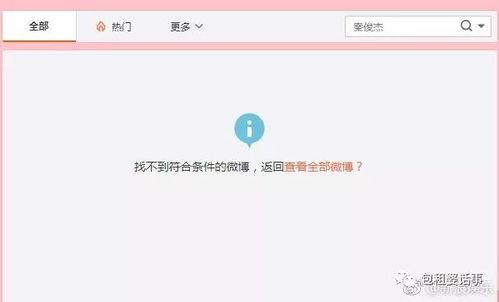 吃瓜软件娱乐圈